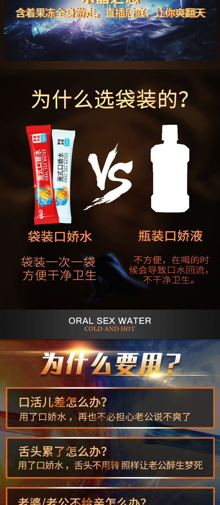 OLO冰火两重天口娇水【8支 4❄️+4🔥】