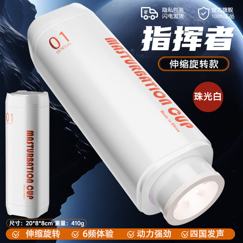 全自动电动伸缩 指挥者-白色 M145