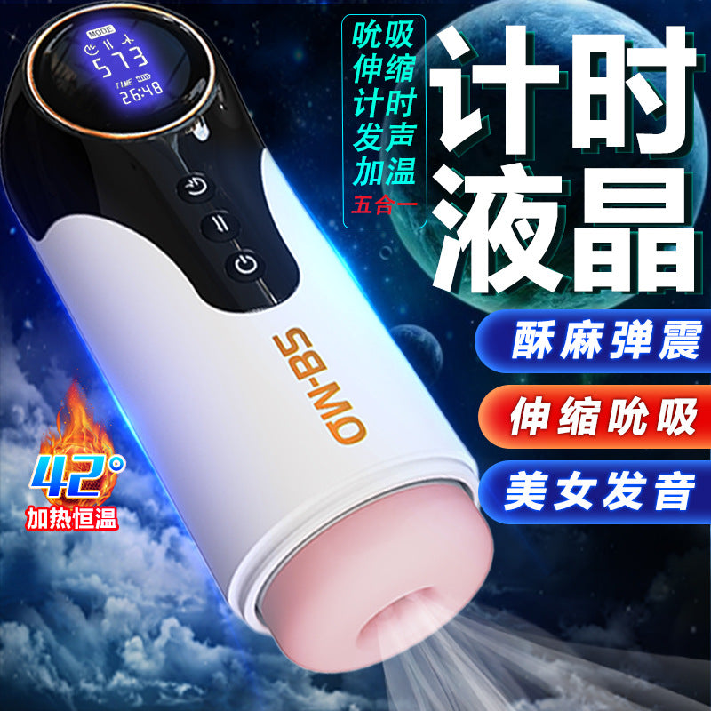 全自动B2-轰榨姬飞机杯 M147