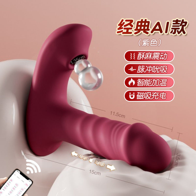 Dany吮吸震动棒【AI款紫色】G132