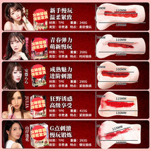 AVmin Famous Device - Actress Reverse Model S-Class Famous Device【Emi Fukada】