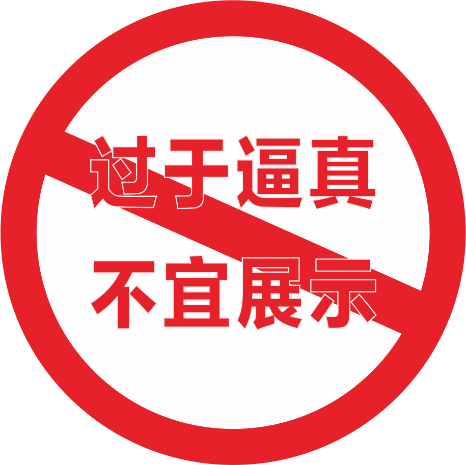 偷情搔妹(塑封20*14*8.5 400g)M110