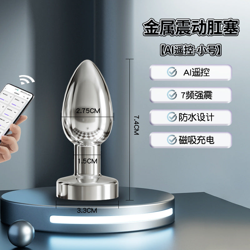 APP金属后庭震动跳蛋【AI款】G130