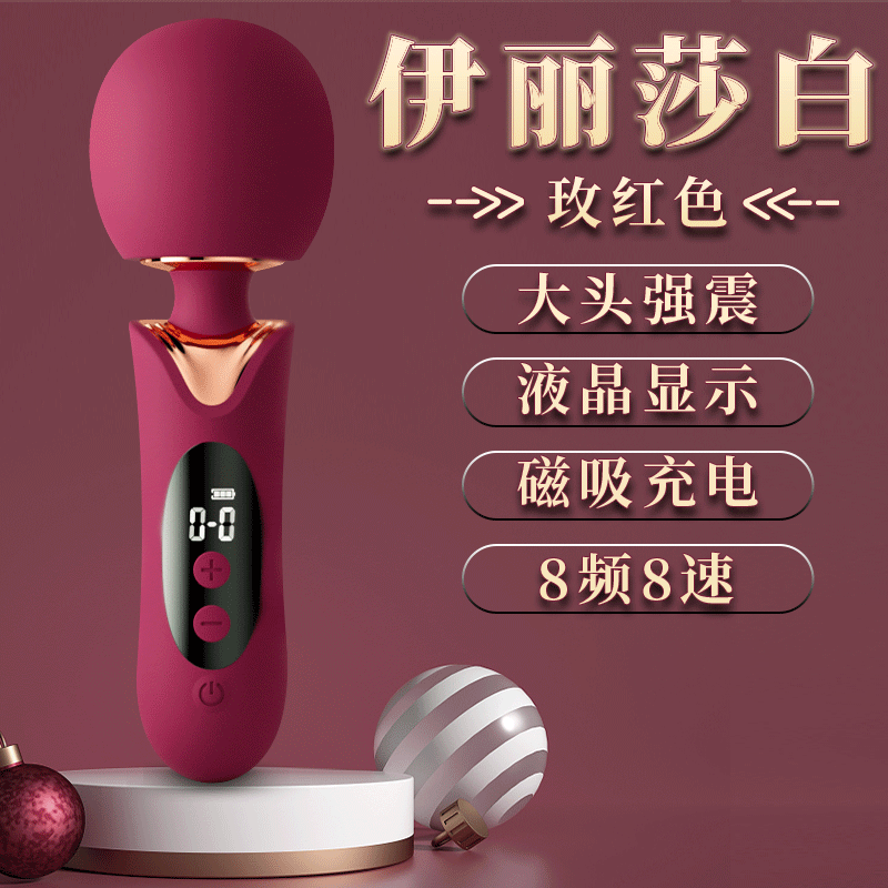 AV女优同款大头震动棒【玫红色】G131