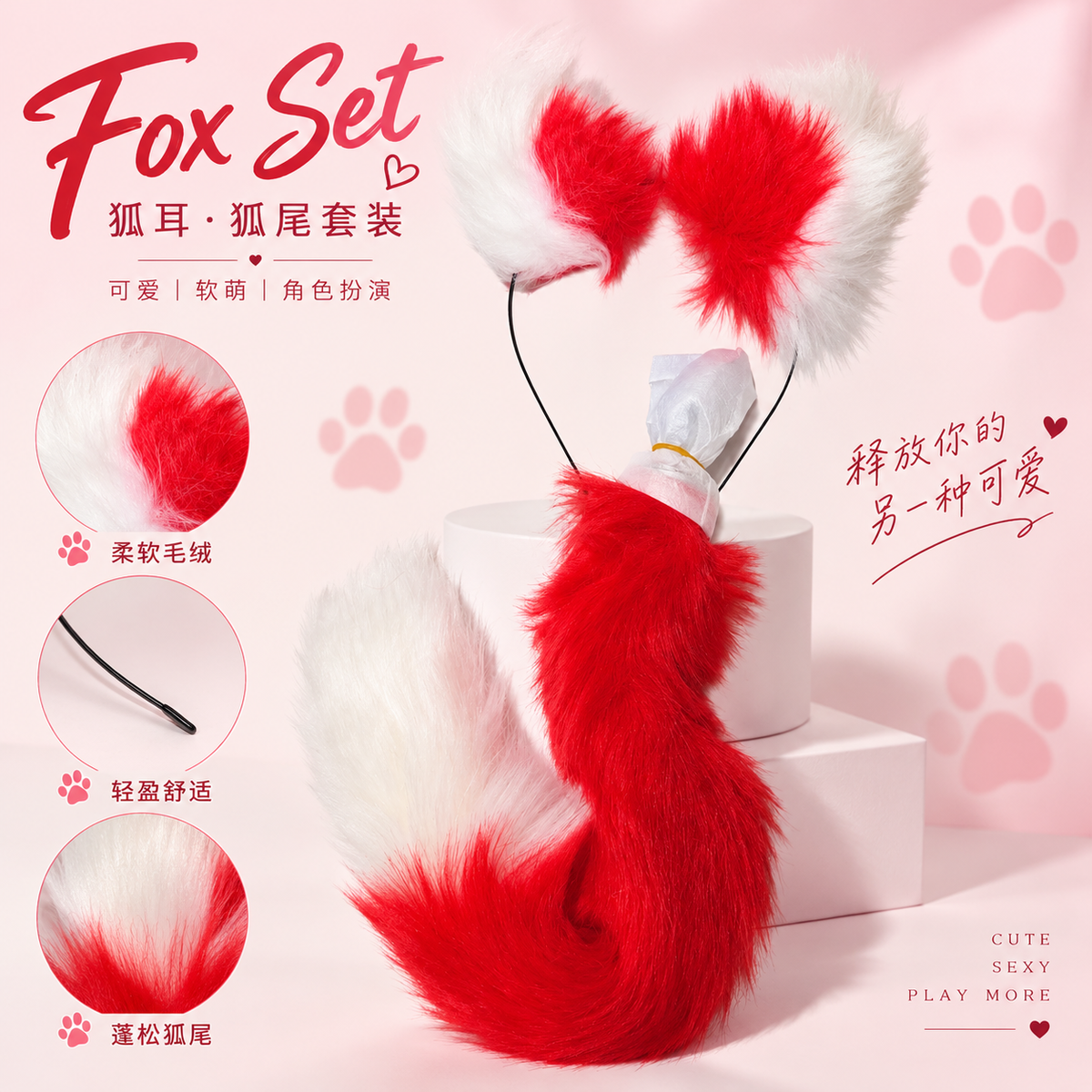 SM tail anal plug