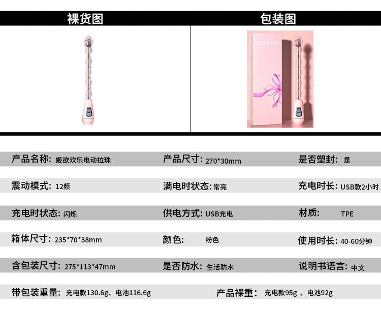 欢乐后庭震动拉珠(充电款)G127