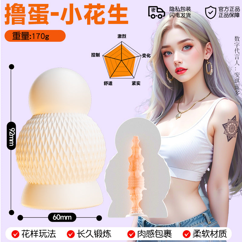 迷你便携口袋飞机杯+JJ丝袜