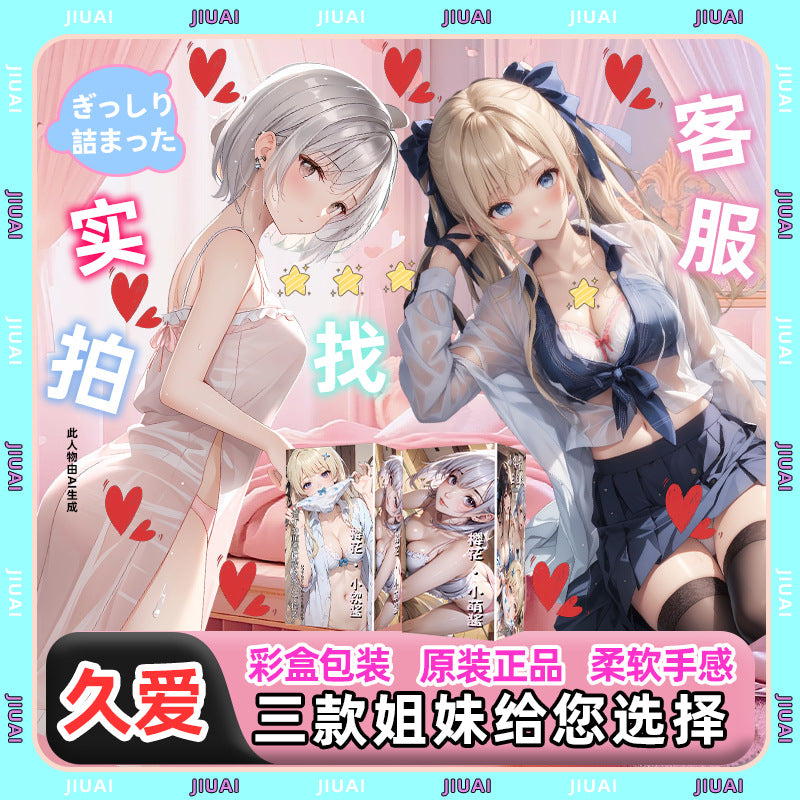 小樱酱三姐妹