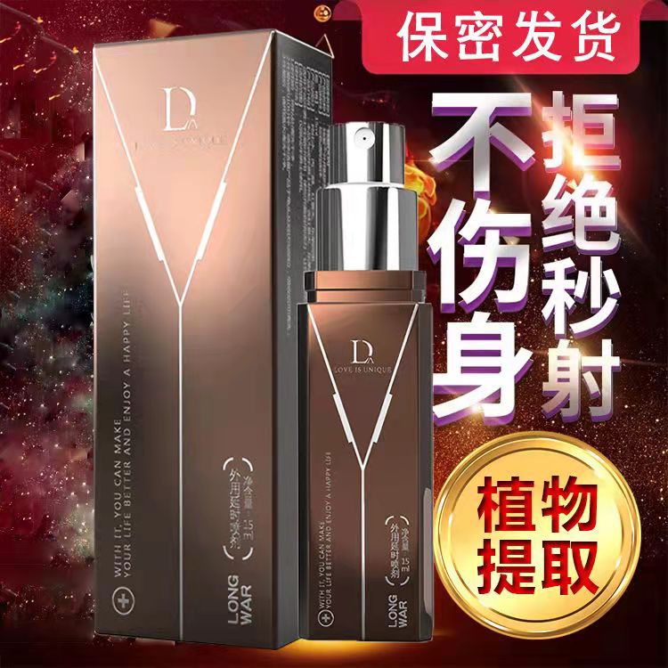 独爱黑棕延时喷剂10ml L88