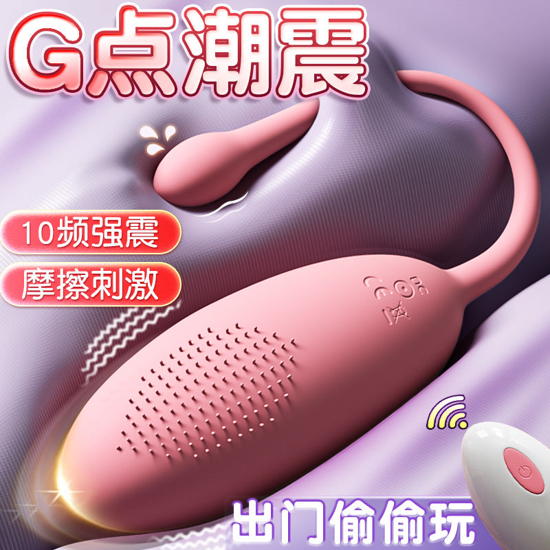 小蝌蚪跳蛋女用 粉色G172