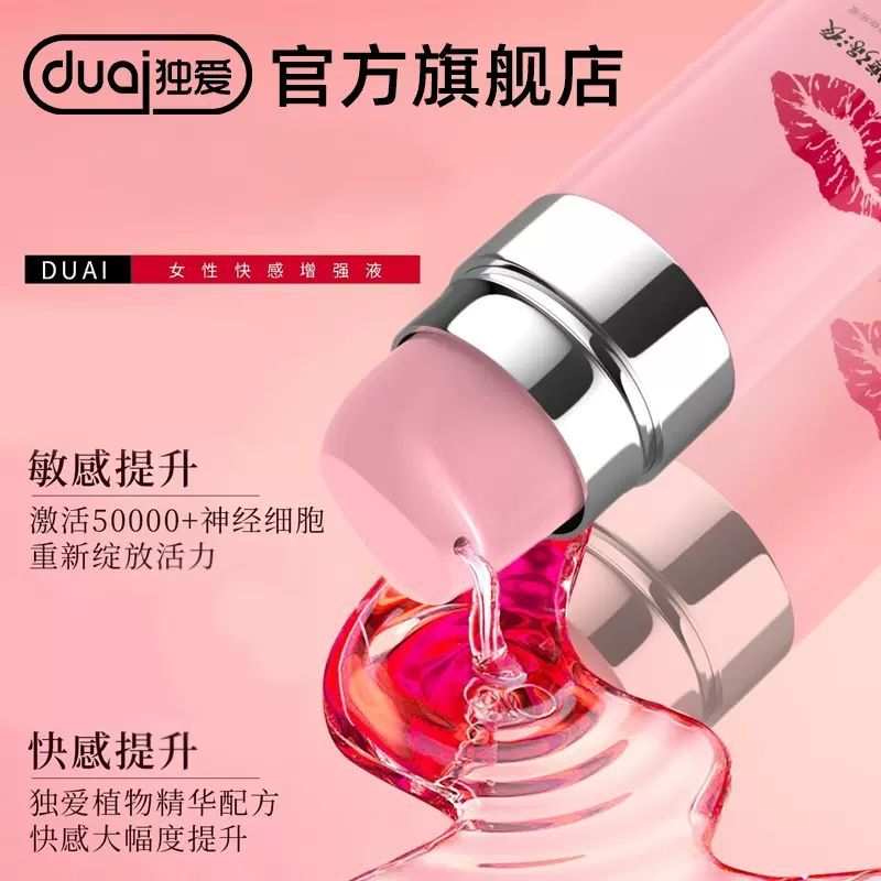 独爱女性快感提升液15ml L95