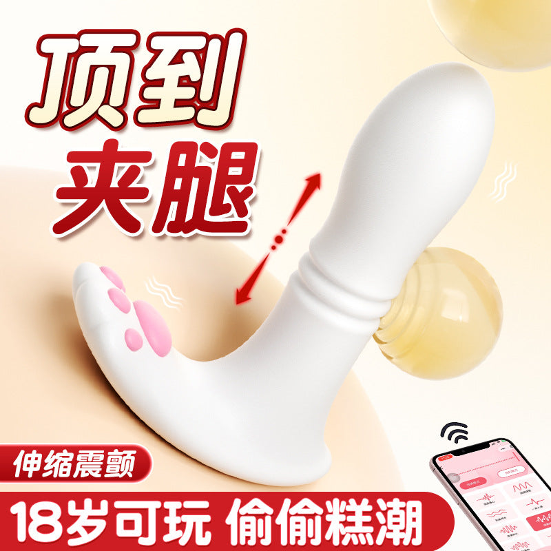 萌喵穿戴伸缩跳蛋小程序-伸缩款-奶油白G165