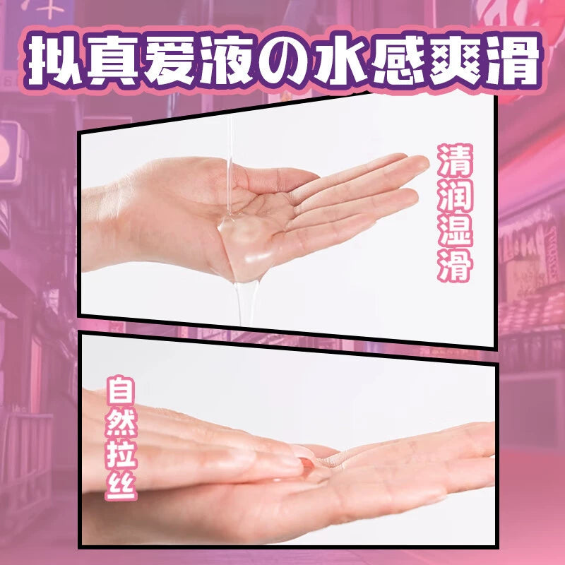 第六感 仿真人体润滑剂 200 ML