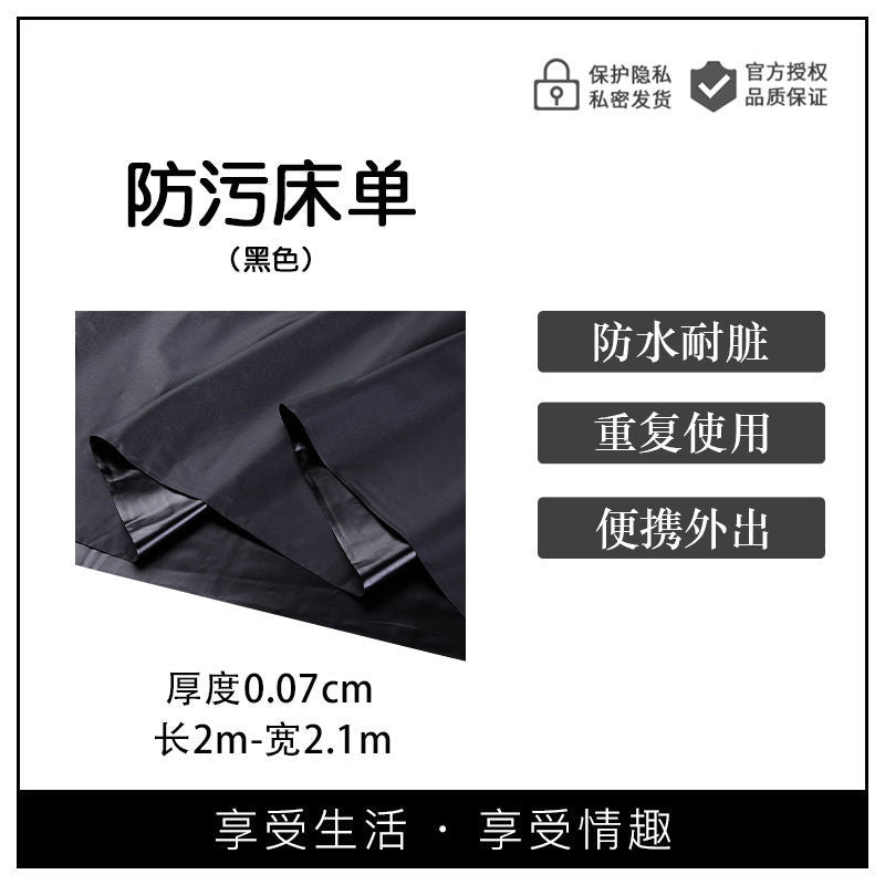 情趣床单【黑色2*2.1m】B47