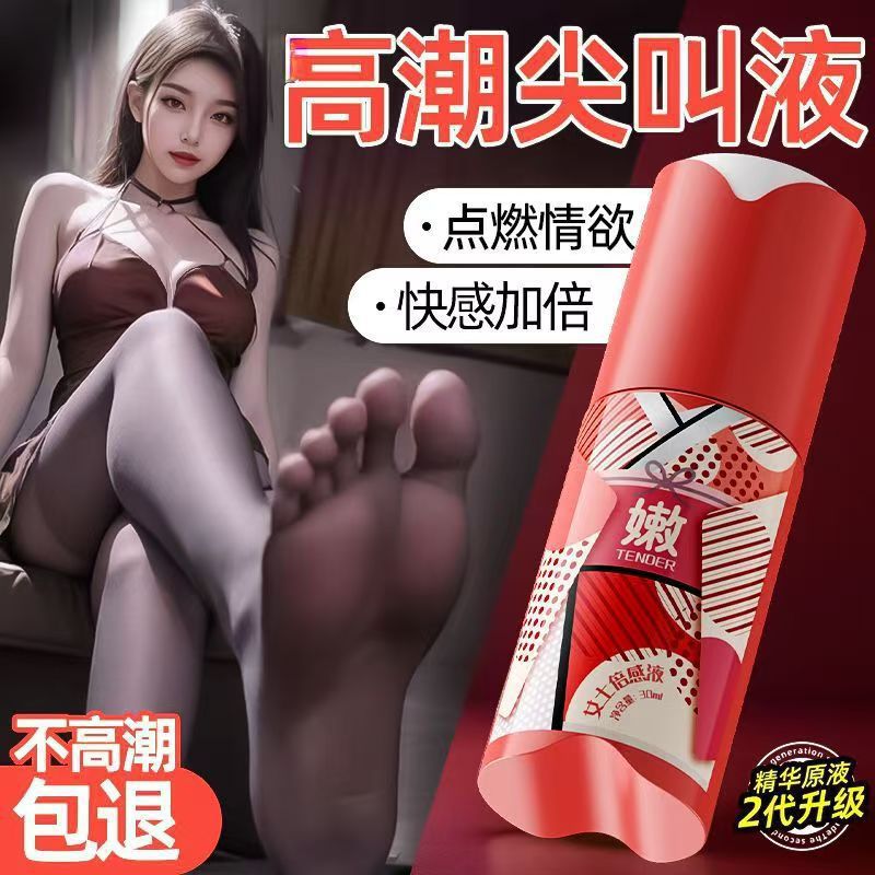 独爱女士倍感液30ml L94