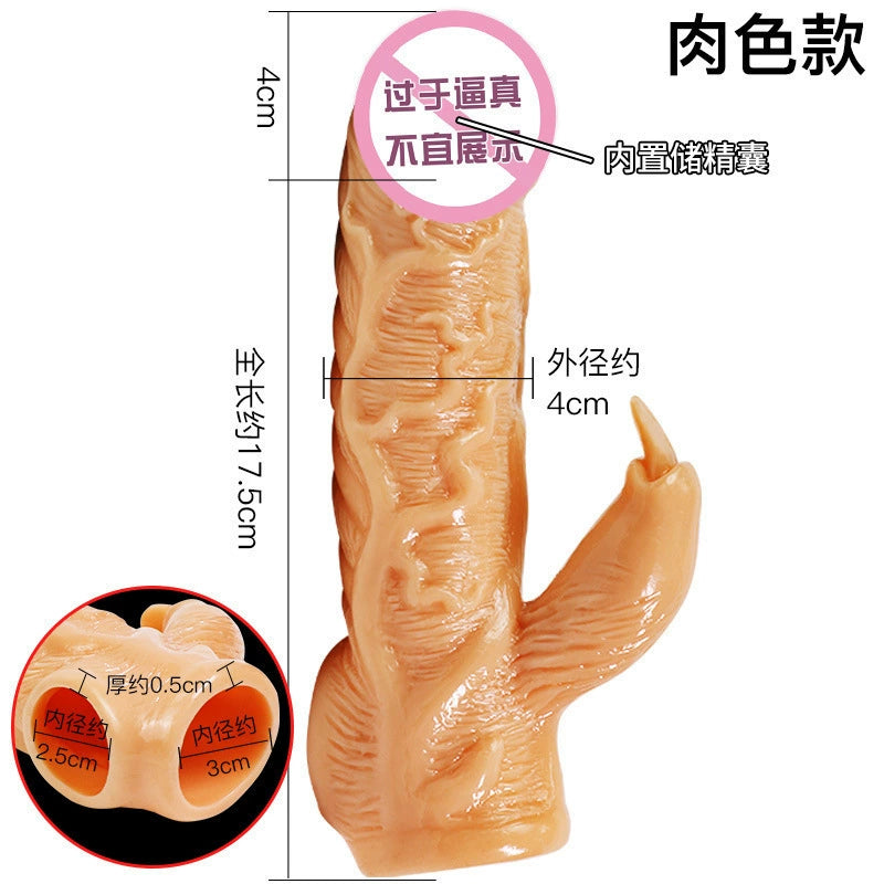 双震狠人震动套【肉色】B156