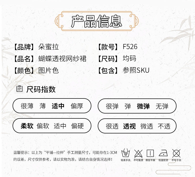 Internet celebrity pure desire sexy butterfly nightgown