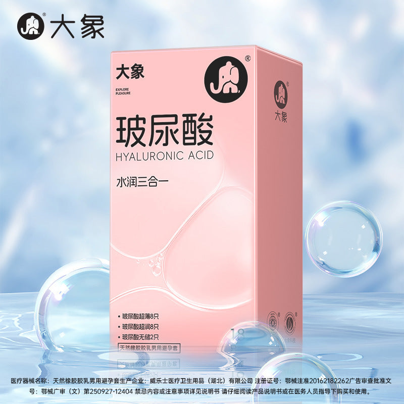 大象 玻尿酸水润三合一18只装A89
