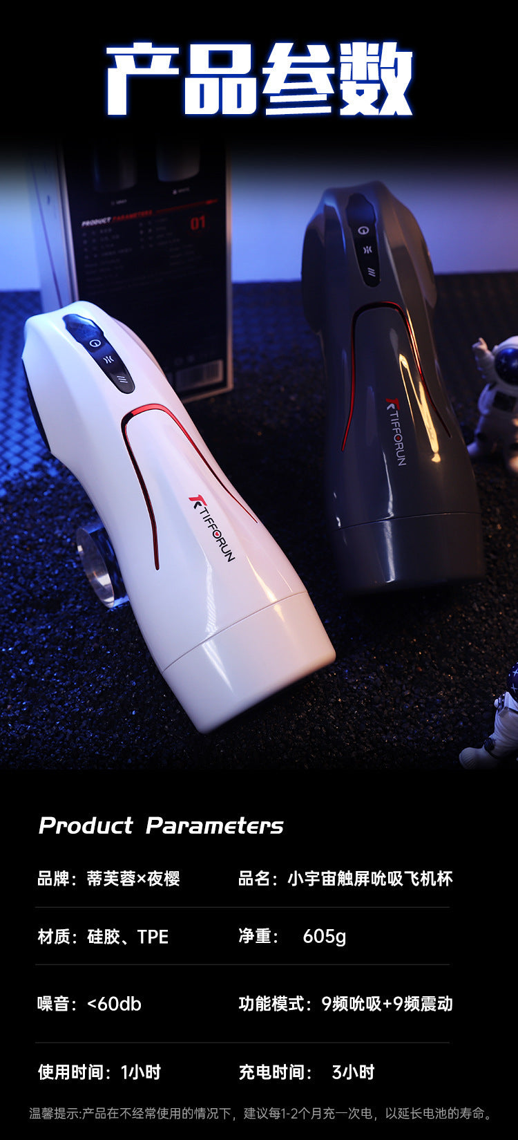 男神私器💥宇宙飞机杯神器-镇店之宝