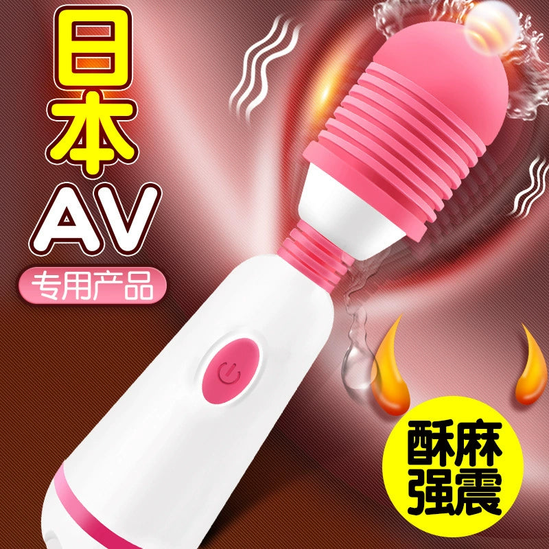 日本AV专用 高潮神器震动棒 G157