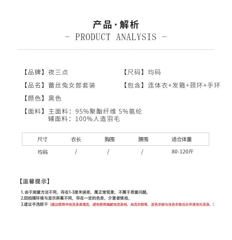 COS兔女郎荷官套装【耳朵+手环+颈环+衣】C132