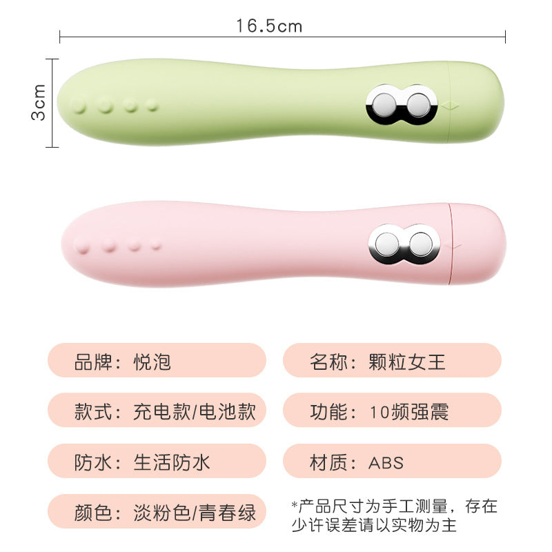 颗粒女王AV棒10频振动-充电款【粉色】G169