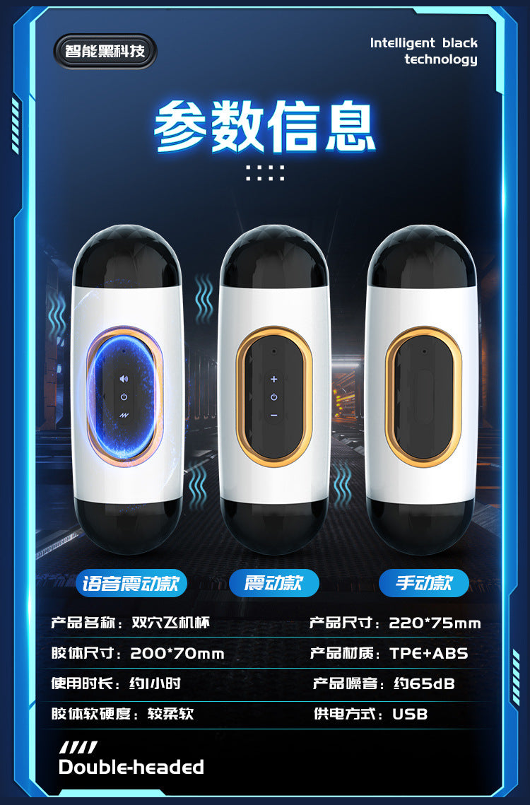 Double head mode switching masturbation cup