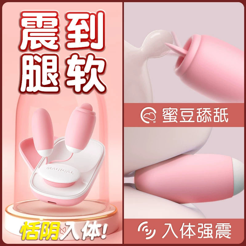 魔术盒舌舔震动跳蛋【外舔内震少女粉】G154