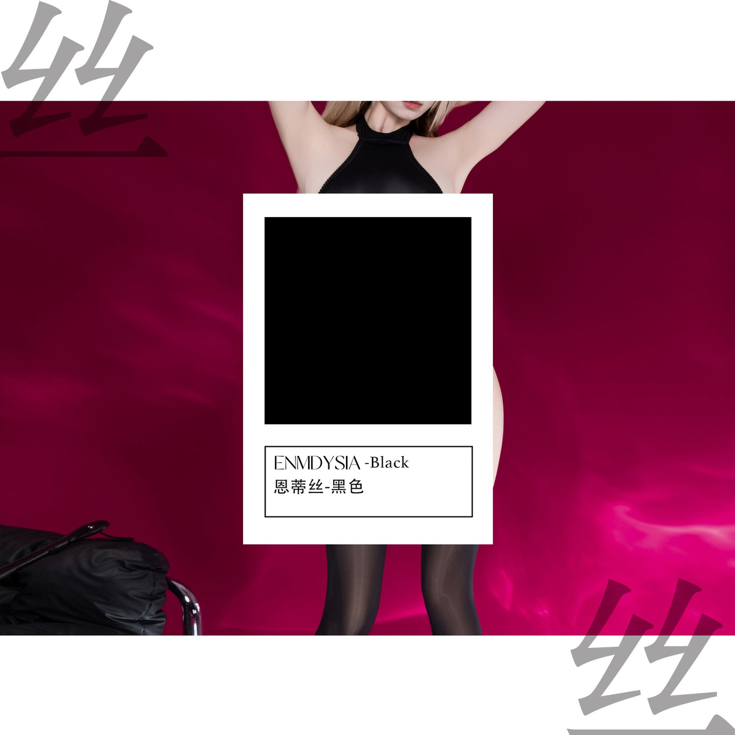 油亮无缝露背挂脖连体衣C391