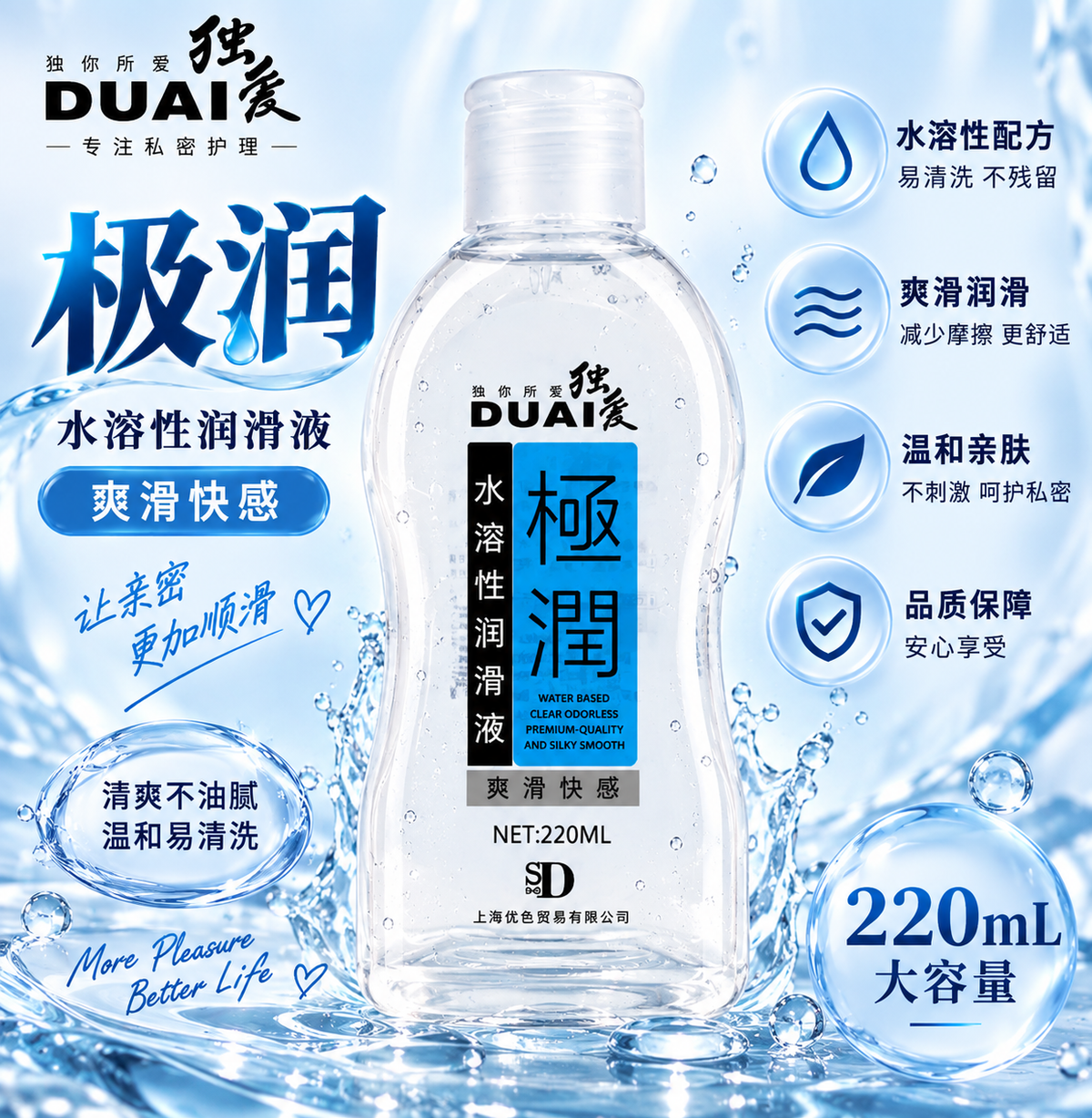 极润220ml润滑油