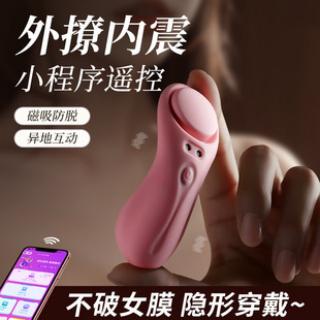 磁吸穿戴跳蛋小程序遥控G162