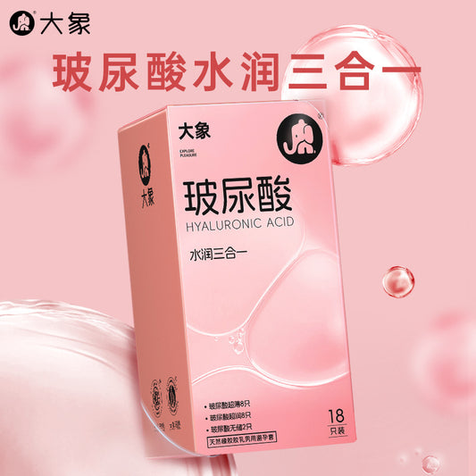 大象 玻尿酸水润三合一18只装A89