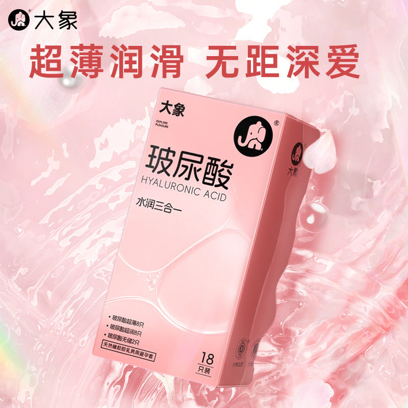 大象 玻尿酸水润三合一18只装A89