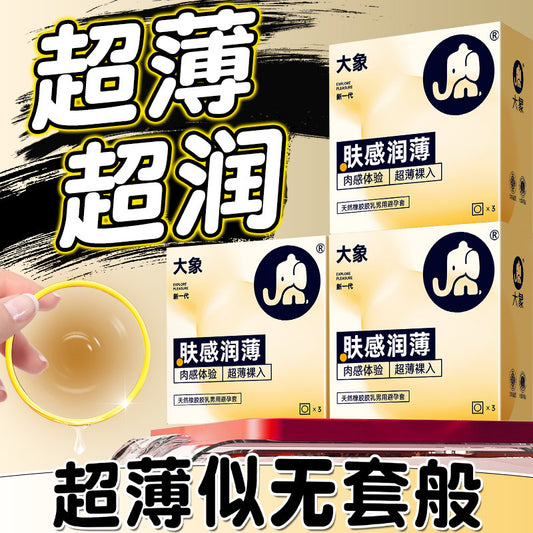 大象 肤感润薄10只装A90