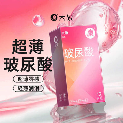 大象 玻尿酸超薄8只装A91