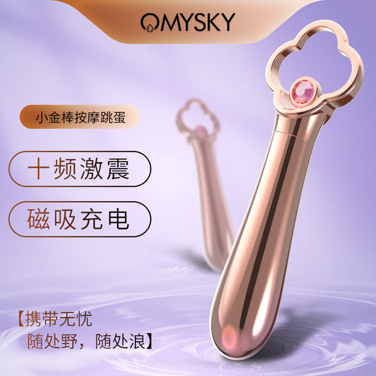 omysky私享玩趣琴海之心震动棒G160