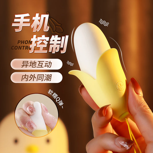 蕉羞跳蛋-小程序款 G161