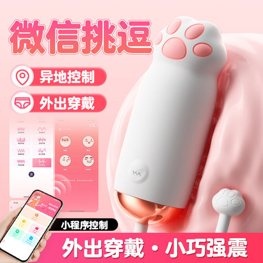 萌爪跳蛋-小程序白色  G164