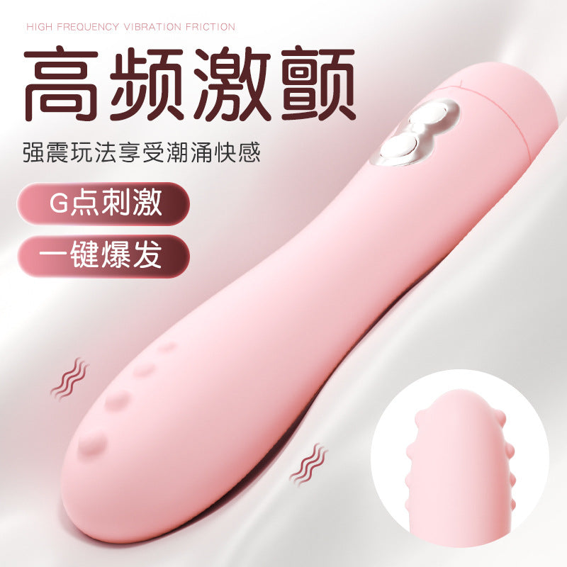颗粒女王AV棒10频振动-充电款【粉色】G169
