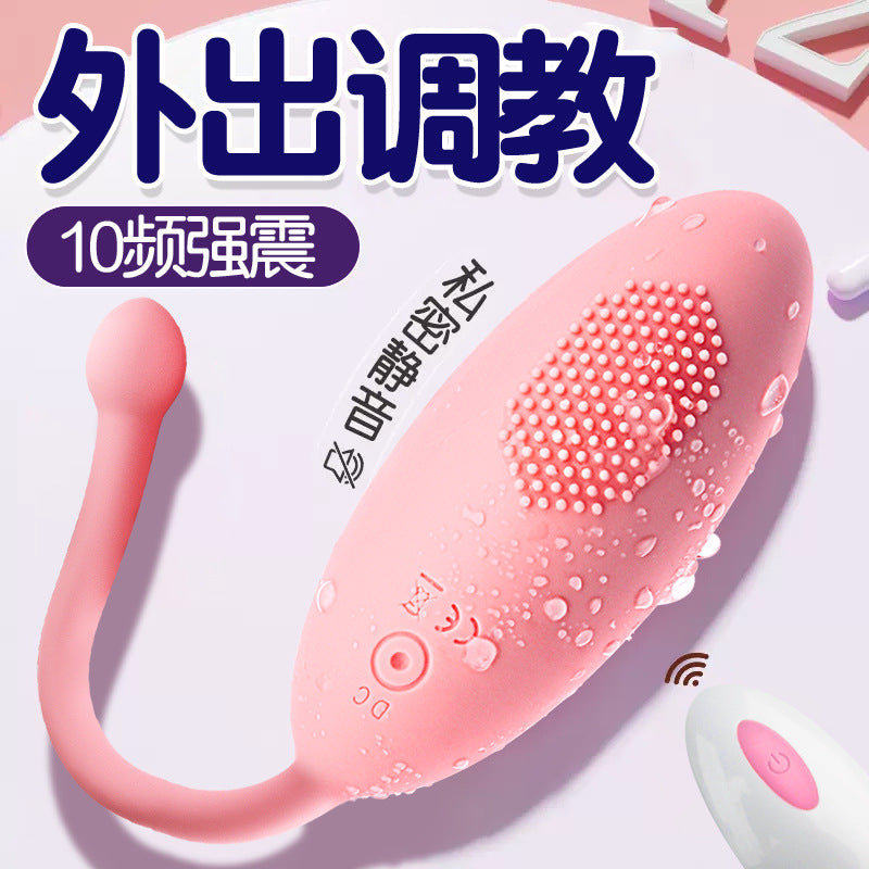 小蝌蚪跳蛋女用 粉色G172
