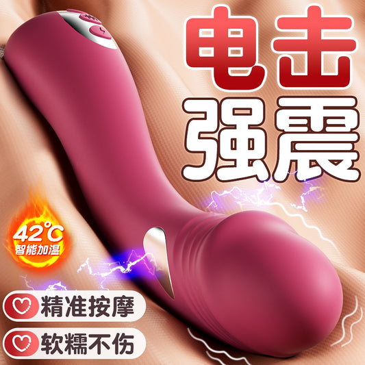 婕拉电击震动棒 紫色-电击震动加温G178