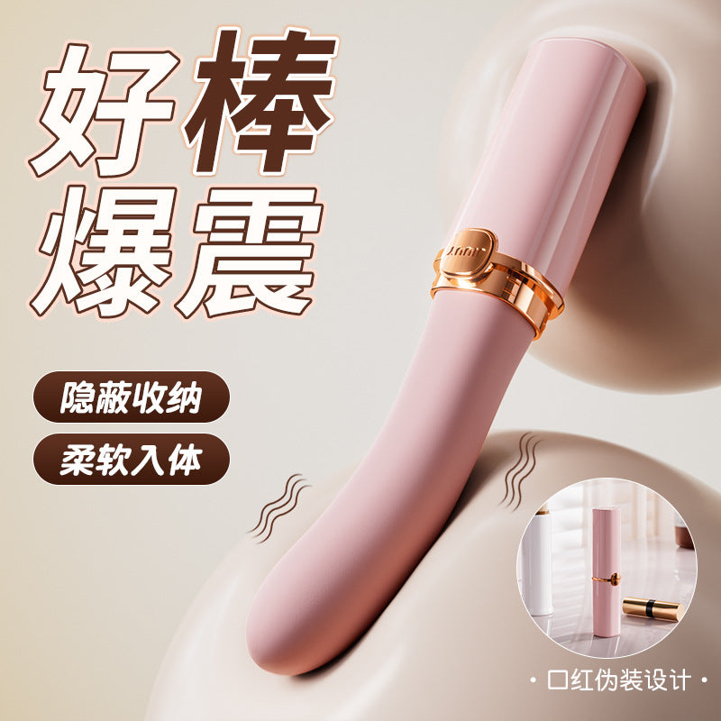 口红震动棒G179