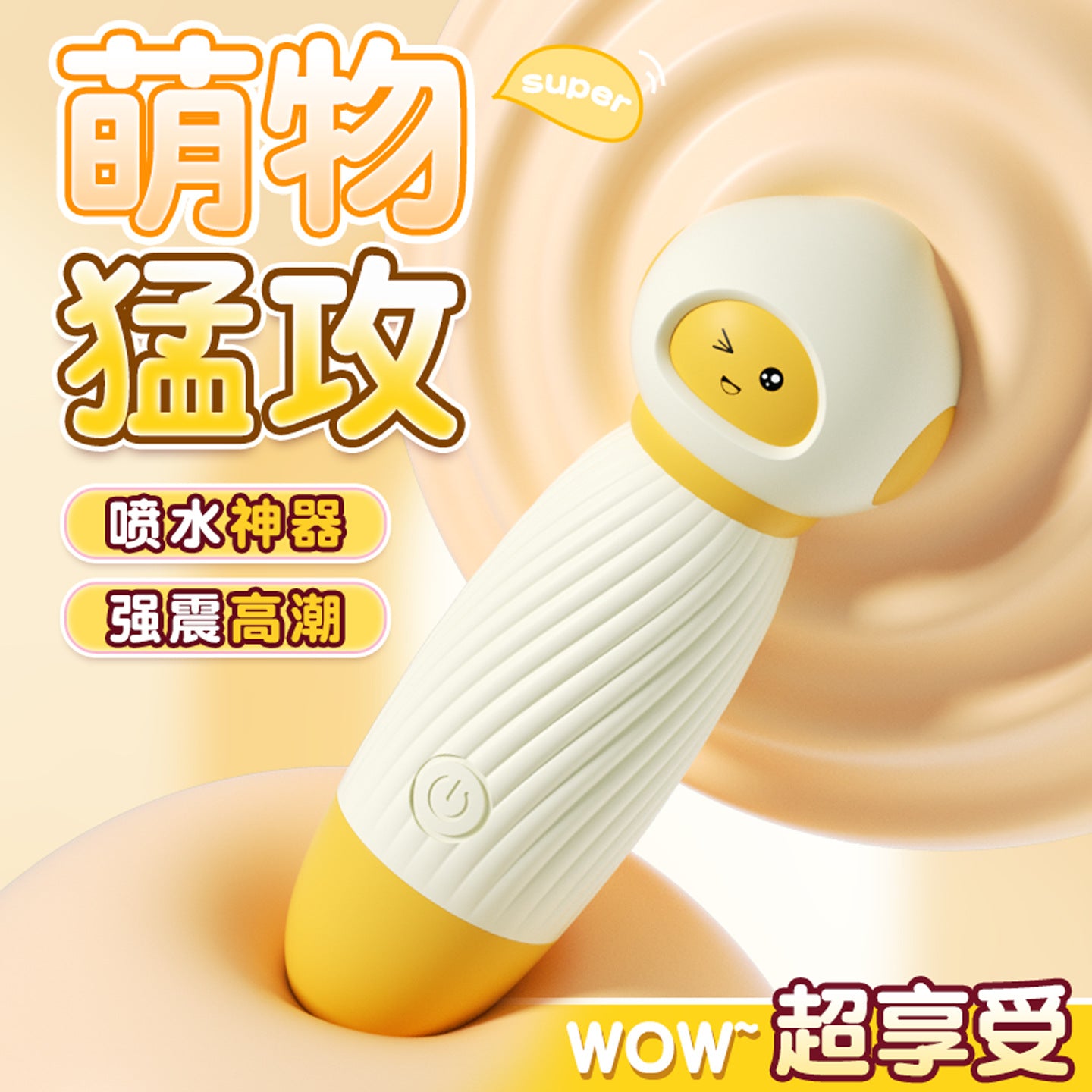 悦超人情趣玩具AV棒G181