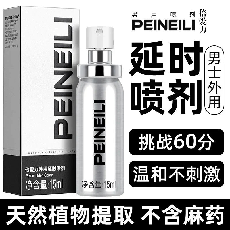 倍爱力延时喷剂-15ml  L86