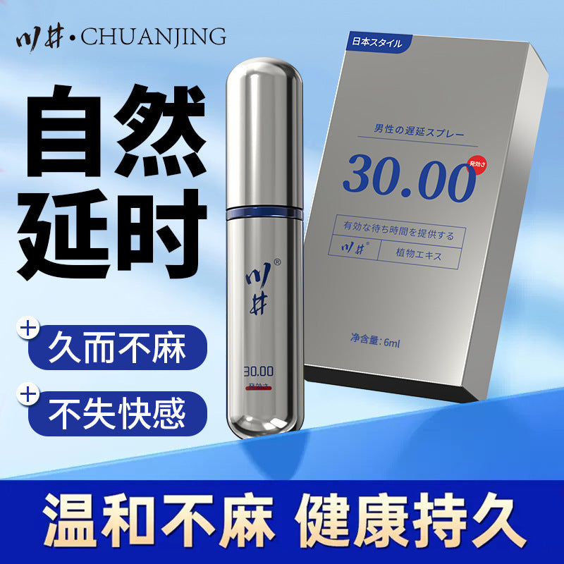 川井喷剂30银色-6ML L89
