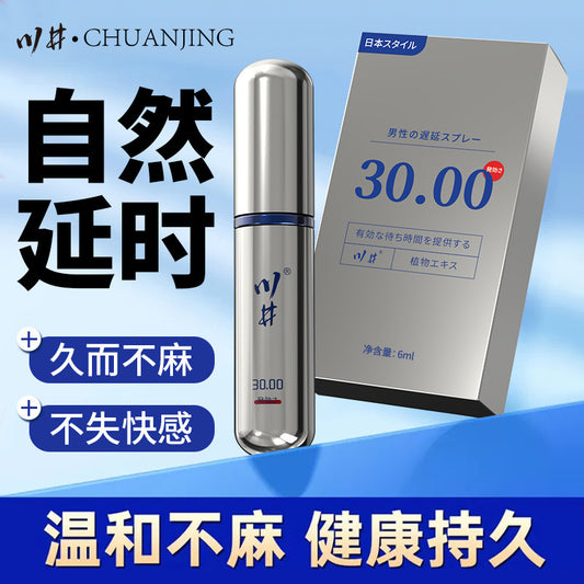 川井喷剂30银色-6ML L89