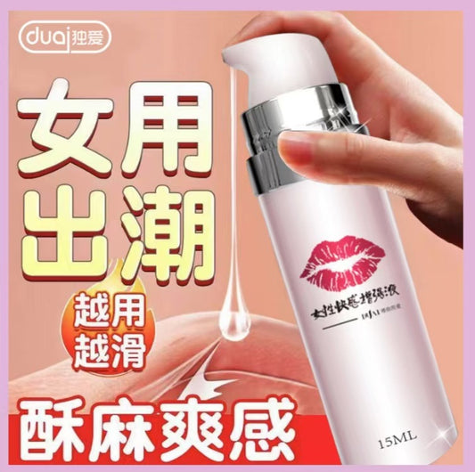 独爱女性快感提升液15ml   L95
