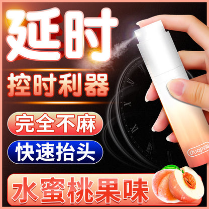 独爱外用延时喷剂（水蜜桃）10ml  L96