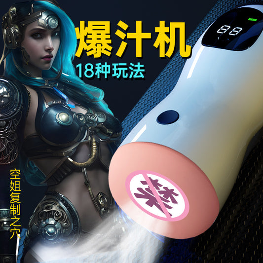 Shuangmi ideal masturbation device for men with clamp suction simulation channel [vibration]