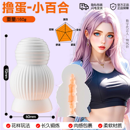 迷你便携口袋飞机杯+JJ丝袜